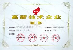高新技术企业